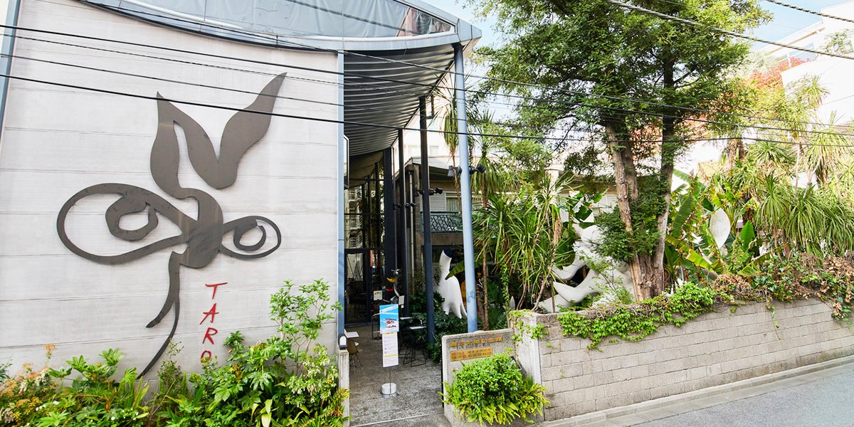 🎨 가와사키시 오카모토 타로 미술관(가와사키시 오카모토 타로 비주츠칸) 이미지 7